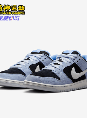 Nike/耐克正品Dunk SB Low男女同款运动经典轻质板鞋HF3063-400
