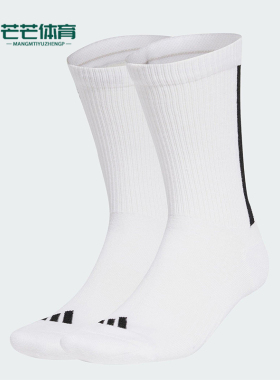 Adidas/阿迪达斯正品2025新款男女同款透气中筒袜两双装JJ1140