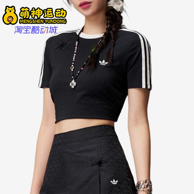 Adidas/阿迪达斯正品三叶草女士透气修身露脐三条纹短袖KC5851