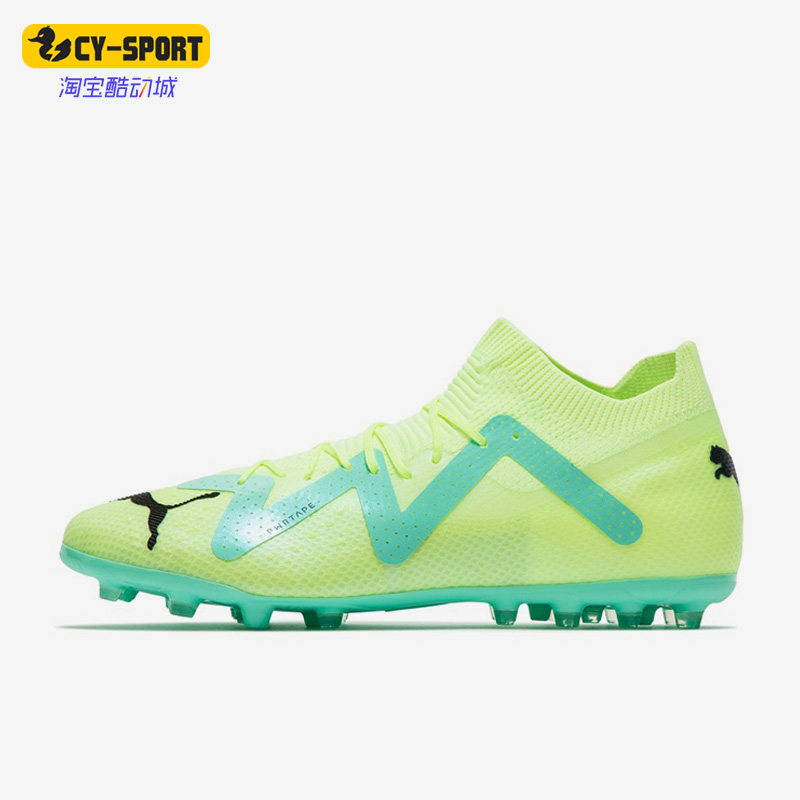 Puma/彪马正品新款男子运动训练MG短钉足球鞋107173-03,运动鞋new,足球鞋,淘宝优惠券,粉丝福利购,淘宝优惠卷