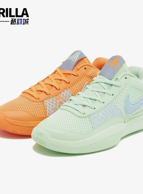 Nike/耐克正品Ja 1男士缓震时尚鸳鸯实战经典篮球鞋FQ4796-800