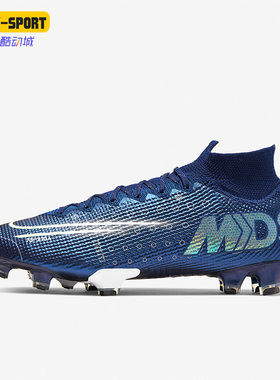 Nike/耐克正品Mercurial Superfly 7 FG男子足球鞋BQ5469-401