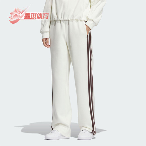 Adidas/阿迪达斯正品2025秋季款女士日常针织直筒运动长裤KC0086