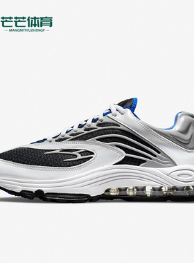 Nike/耐克正品Air Tuned Max男女运动气垫缓震跑步鞋DH8623-001
