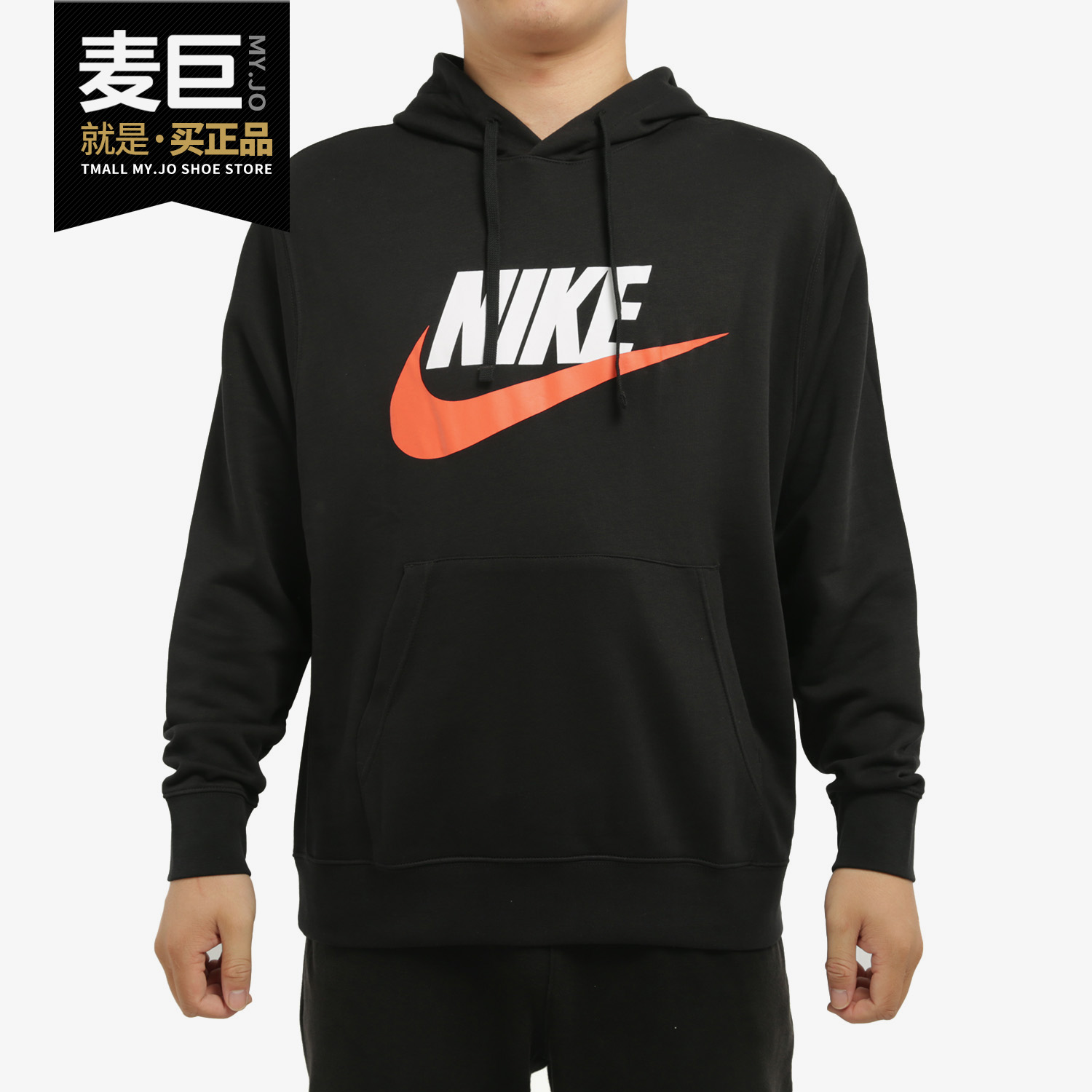 Nike/耐克正品 AS M NSW HBR PO HOODIE男子卫衣套头衫 CZ9129