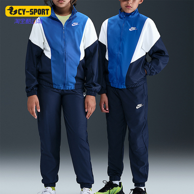 Nike/耐克正品Sportswear大童梭织拼接宽松休闲套装HQ9314-410