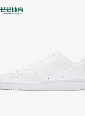 Nike/耐克正品Court Vision 1男士系带透气低帮板鞋CD5463-100