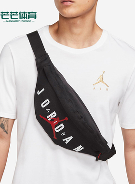 Nike/耐克正品JORDAN男女同款便携透气经典休闲腰包DQ8114-010