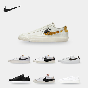 男女开拓者轻便复古休闲运动板鞋 Nike LOW BLAZER BQ0033 耐克正品