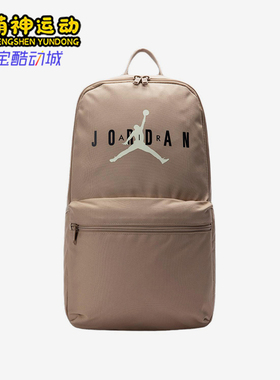 Nike/耐克正品JORDAN男女同款旅行训练运动双肩包JD2413006AD-004