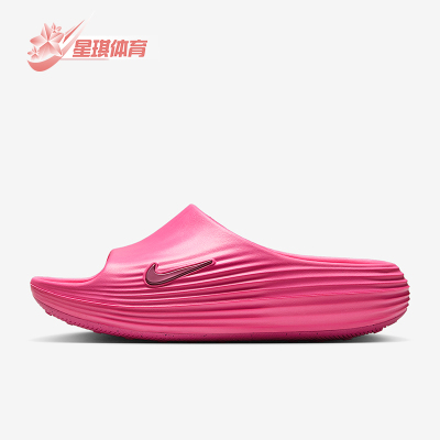 Nike/耐克正品ReactX Rejuven8女士休闲耐磨日常拖鞋HV4484-600