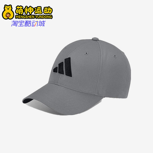 阿迪达斯男士硬顶遮阳休闲棒球帽