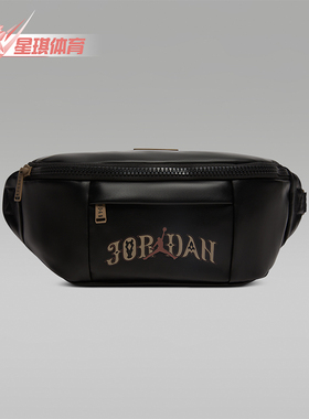 Nike/耐克正品JORDAN男女同款运动收纳便携运动腰包IV4749-010