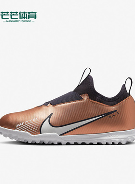 Nike/耐克正品刺客15中端TF碎钉青少年儿童透气足球鞋 DR6052-810