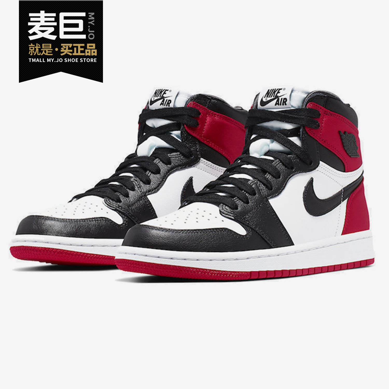 Nike/耐克正品 AIR JORDAN 1 AJ1 红丝绸黑脚趾篮球鞋CD0461-016