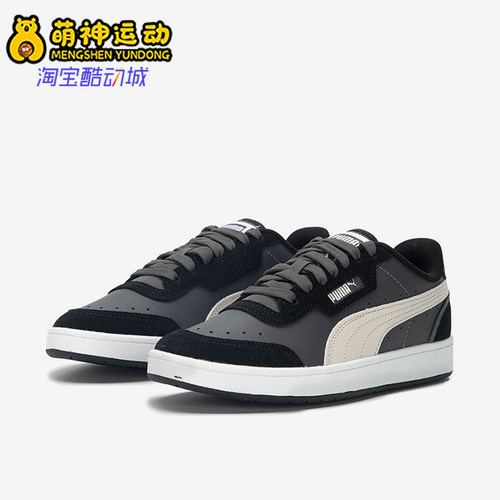 彪马正品男女通用板鞋