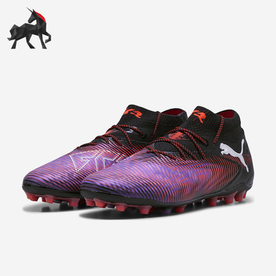 Puma/彪马正品FUTURE 8高端MG短钉男女同款比赛足球鞋108359-01