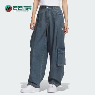 牛仔潮流工装 Adidas 阿迪达斯正品 三叶草女士经典 KC5813 宽松长裤