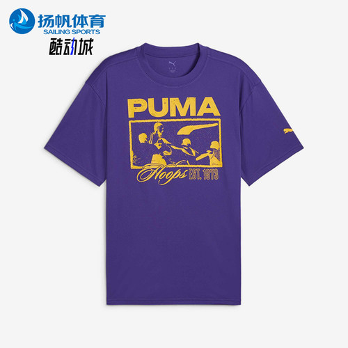 Puma/彪马正品夏季新款男士透气跑步经典训练短袖T恤685441-03