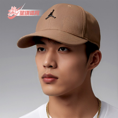 Nike/耐克正品Jordan Rise男女同款半硬顶运动帽HM5750-232