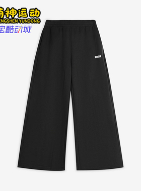 Puma/彪马正品2025秋季款男女休闲宽松运动针织透气长裤692897-01