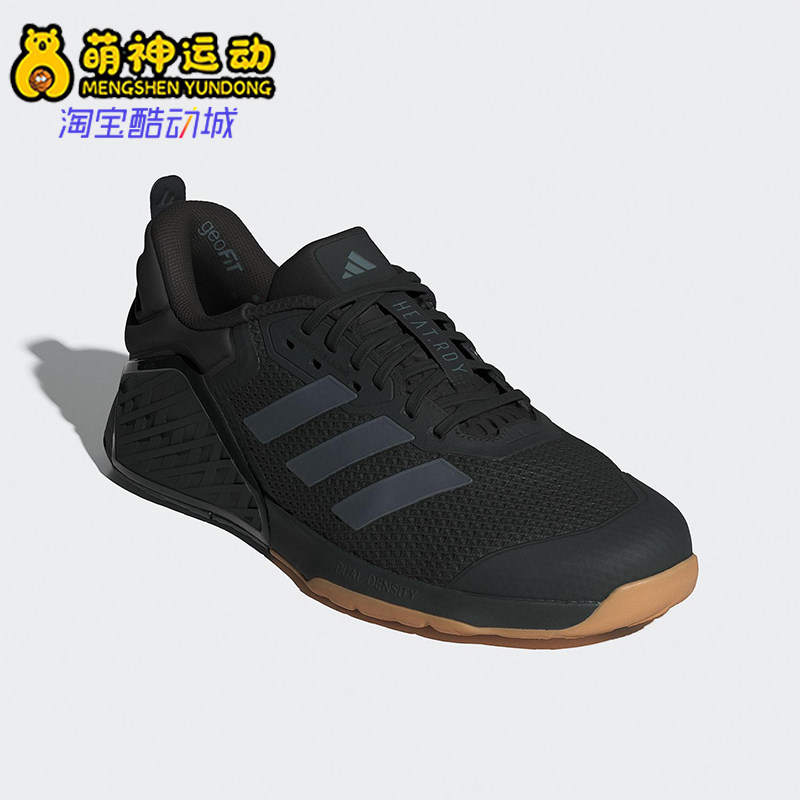 Adidas/阿迪达斯正品DROPSET 3男士经典低帮系带耐磨训练鞋IH8292