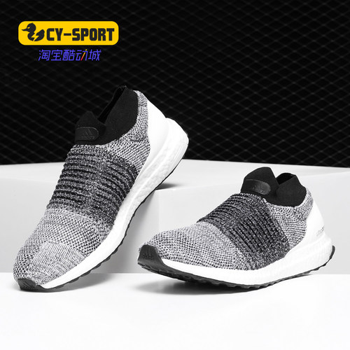阿迪达斯UltraBOOST女子跑步鞋