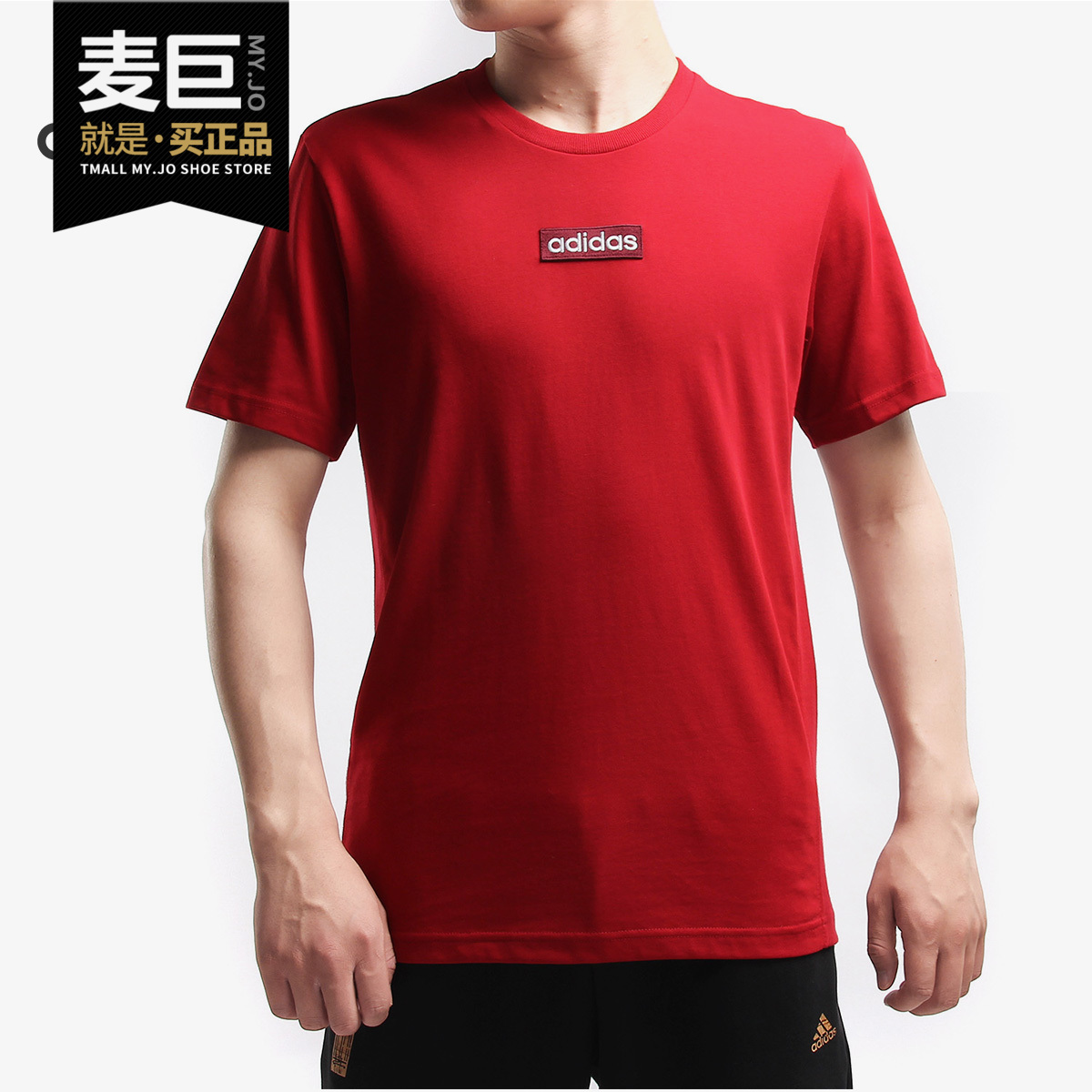 Adidas/阿迪达斯正品当季新款 M C+ T 男子休闲运动短袖T恤EI4676