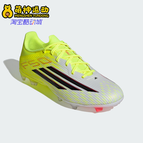 Adidas/阿迪达斯正品F50 League男女同款支撑足球鞋JR8995