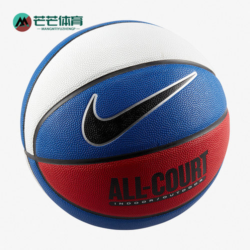 Nike/耐克正品比赛训练篮球