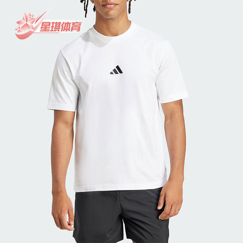 Adidas/阿迪达斯正品夏季男士经典日常轻质透气针织短袖T恤JF1092
