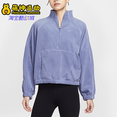 Nike/耐克正品Therma-FIT女士休闲立领保暖耐穿套头衫HV3716-499