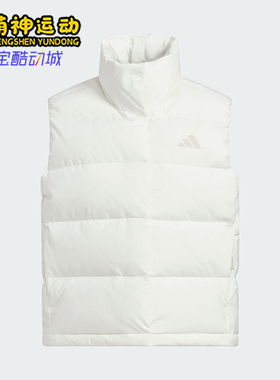 Adidas/阿迪达斯正品2025秋冬款女士休闲简约立领羽绒马甲KQ5533