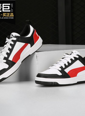 Puma/彪马正品Rebound LayUp 男女低帮运动板鞋 369866-14