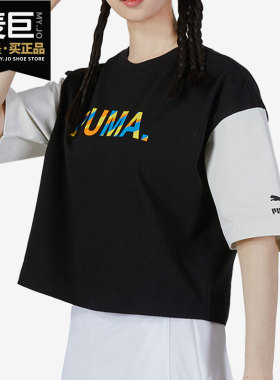 Puma/彪马正品新款女子运动休闲舒适短袖T恤535007-01