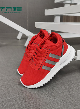Adidas/阿迪达斯正品三叶草 U_PATH X EL I小童经典运动鞋EG3444