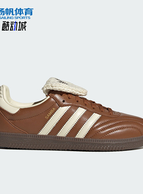 Adidas/阿迪达斯正品新款女士经典翻折鞋舌经典运动板鞋IH9032