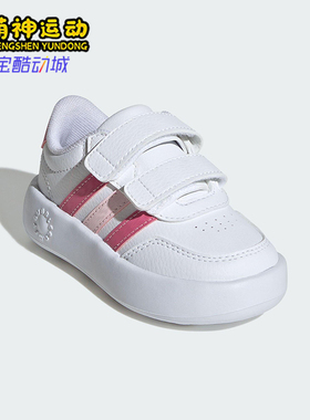 Adidas/阿迪达斯正品BREAKNET 婴童魔术贴经典运动休闲鞋JS3676