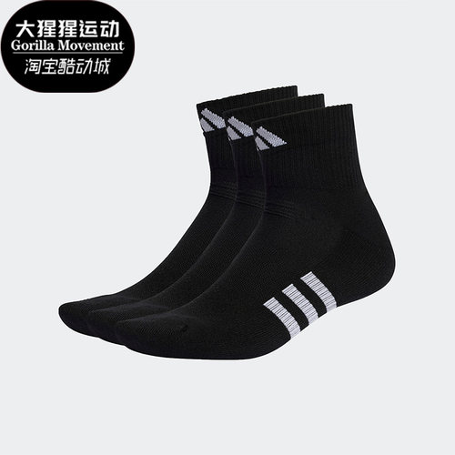 Adidas/阿迪达斯休闲透气运动袜