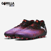 彪马正品 108359 FUTURE 比赛足球鞋 8高端MG短钉男女同款 Puma