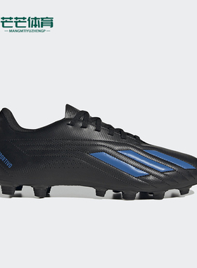 Adidas/阿迪达斯正品DEPORTIVO II男士训练经典缓震足球鞋HP2510
