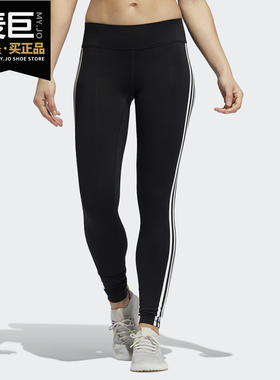 Adidas/阿迪达斯正品BT RR 3S BRSHD 女子训练运动紧身裤 FH8075