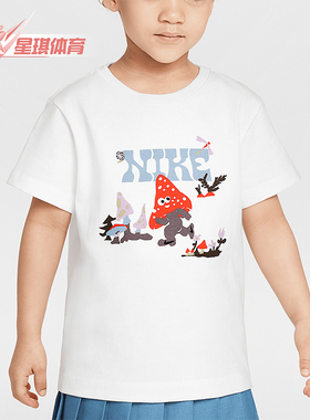 Nike/耐克 正品Ringlet小童经典圆领休闲自然日常舒适透气短袖