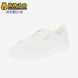 Platform Basket Core女士经典 轻便板鞋 Puma 364040 彪马正品