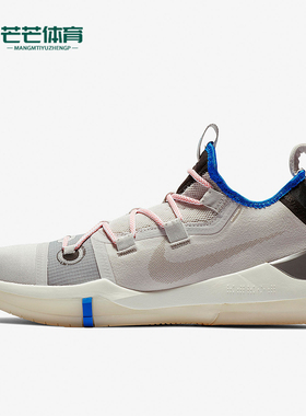 Nike/耐克正品Kobe AD男士舒适低帮防滑实战篮球鞋AV3555-004