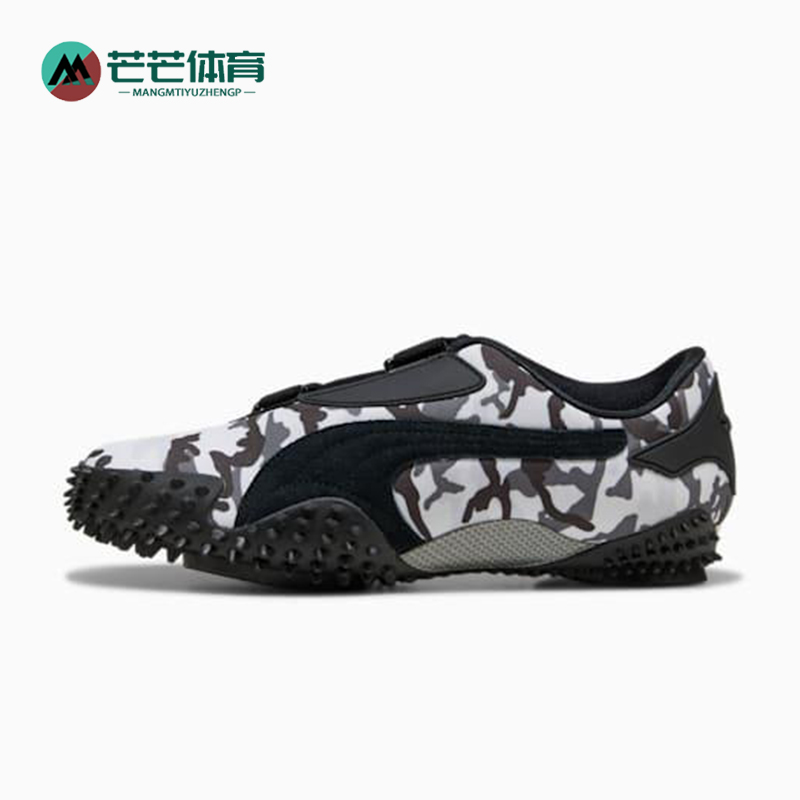 Puma/彪马正品MOSTRO CAMO男女时尚复古经典低帮跑步鞋401540-02
