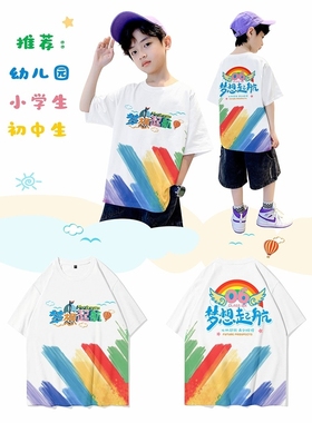 班服定制t恤短袖初中生运动会速干幼儿园小学研学团队服装一年级