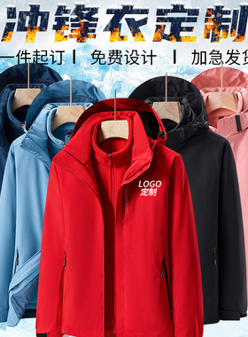 三合一冲锋衣定制印logo字秋冬工作服单外套薄加厚绒红色工衣工装