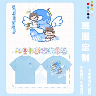 班服定制T恤儿童小学生幼儿园夏季运动会毕业文化衫短袖印字logo