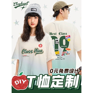 学生文化衫 纯棉团体服diy 运动会短袖 大象印坊班服定制t恤毕业季